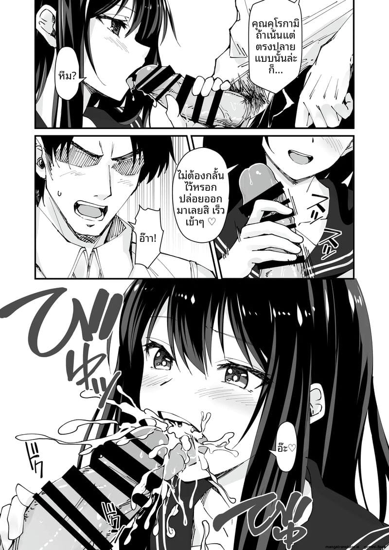 แตกใน… สาวแกล 2